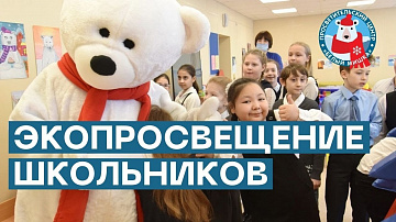 Школьников Норильска приглашают на летние занятия в ПЦ «Белый Мишка»