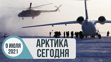 Выпуск “Арктика сегодня: новости военной и гражданской авиации” передачи “Арктические новости”