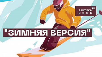 Выпуск “Молодёжные субкультуры в Мурманске: лыжи, сноуборд, юкигассен и граффити” передачи “Культура и быт”