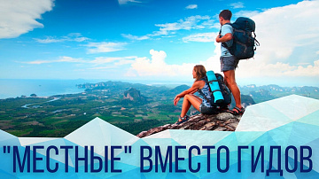 Выпуск “Внутренний туризм ломает стереотипы россиян” передачи “Туристический Север”