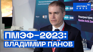 Выпуск “ПМЭФ—2023: Владимир Панов” передачи “Экономика”