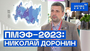 Выпуск “ПМЭФ—2023: Николай Доронин” передачи “Экономика”