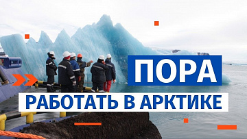 «Центр подходящей работы» для Арктики представили в Санкт-Петербурге