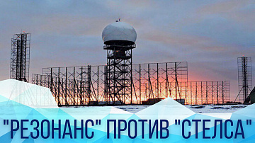 Выпуск “"Гиперзвуковые" радары закрыли Арктику” передачи “Военные рубежи”