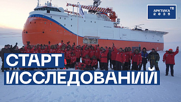 Дрейфующая станция «Северный полюс» начала работу в Северном Ледовитом океане