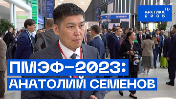 Выпуск “ПМЭФ—2023: Анатолий Семёнов” передачи “Экономика”