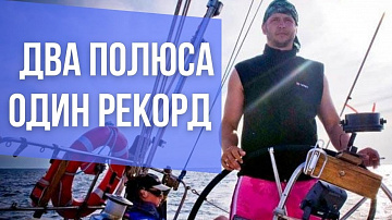 Выпуск “  Как капитан-полярник готовится к мировому рекорду” передачи “Туристический Север”