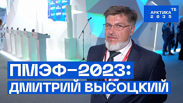 Выпуск “ПМЭФ—2023: Дмитрий Высоцкий” передачи “Экономика”