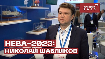 Выпуск “«НЕВА-2023»: Николай Шабликов” передачи “Внутренняя политика”