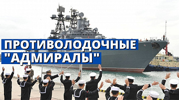 Выпуск “Северный флот России пополнится фрегатом “Адмирал Чабаненко”” передачи “Военные рубежи”