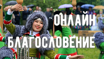 Выпуск “ЫСЫАХ: якутский праздник перекочевал в интернет” передачи “Культура и быт”