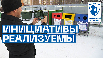 Арктический волонтер в Новом Уренгое запустил проект раздельного сбора отходов